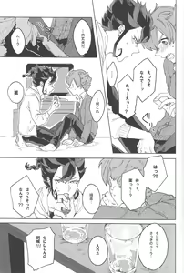 Page 12 of spring a trap - preview thumbnail