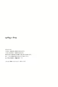 Page 2 of spring a trap - preview thumbnail