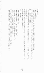 Page 104 of Ao no Datenshi - preview thumbnail