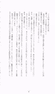 Page 122 of Ao no Datenshi - preview thumbnail
