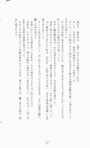 Page 134 of Ao no Datenshi - preview thumbnail