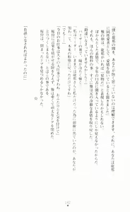 Page 158 of Ao no Datenshi - preview thumbnail
