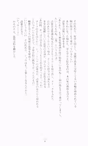 Page 180 of Ao no Datenshi - preview thumbnail