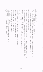 Page 191 of Ao no Datenshi - preview thumbnail