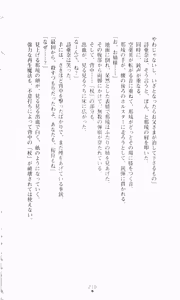 Page 226 of Ao no Datenshi - preview thumbnail