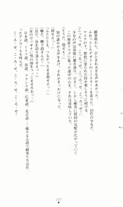 Page 233 of Ao no Datenshi - preview thumbnail