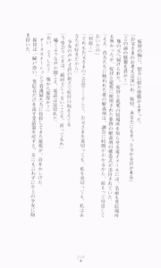 Page 250 of Ao no Datenshi - preview thumbnail