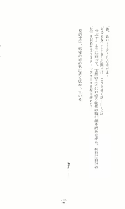 Page 252 of Ao no Datenshi - preview thumbnail