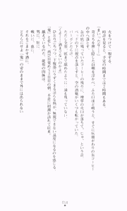 Page 34 of Ao no Datenshi - preview thumbnail