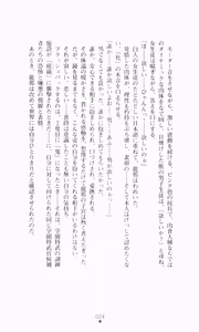 Page 40 of Ao no Datenshi - preview thumbnail