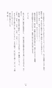 Page 43 of Ao no Datenshi - preview thumbnail