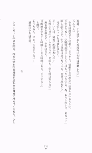 Page 52 of Ao no Datenshi - preview thumbnail