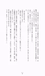 Page 68 of Ao no Datenshi - preview thumbnail