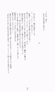 Page 73 of Ao no Datenshi - preview thumbnail