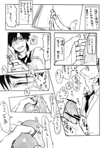 Page 4 of Motto Yasashikushite Hoshii - preview thumbnail