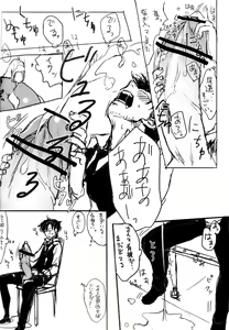 Page 5 of Motto Yasashikushite Hoshii - preview thumbnail