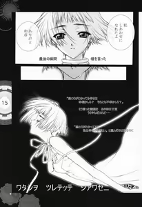 Page 10 of Chobi x ibohC - preview thumbnail