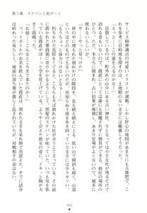 Page 109 of Naisho no Kankei ～Iinchou no Himitsu～ - preview thumbnail