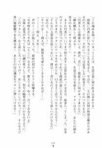 Page 110 of Naisho no Kankei ～Iinchou no Himitsu～ - preview thumbnail
