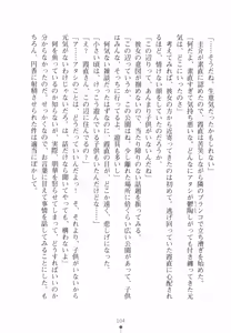 Page 120 of Naisho no Kankei ～Iinchou no Himitsu～ - preview thumbnail