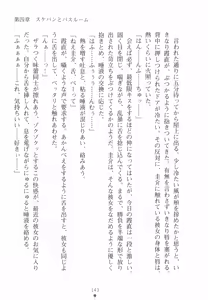 Page 159 of Naisho no Kankei ～Iinchou no Himitsu～ - preview thumbnail