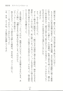 Page 181 of Naisho no Kankei ～Iinchou no Himitsu～ - preview thumbnail
