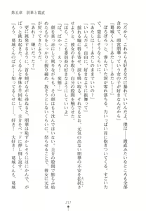Page 233 of Naisho no Kankei ～Iinchou no Himitsu～ - preview thumbnail