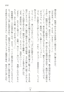 Page 269 of Naisho no Kankei ～Iinchou no Himitsu～ - preview thumbnail