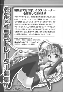 Page 273 of Naisho no Kankei ～Iinchou no Himitsu～ - preview thumbnail
