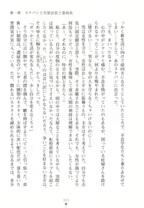 Page 29 of Naisho no Kankei ～Iinchou no Himitsu～ - preview thumbnail