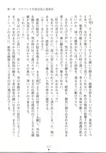 Page 33 of Naisho no Kankei ～Iinchou no Himitsu～ - preview thumbnail