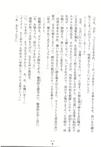 Page 40 of Naisho no Kankei ～Iinchou no Himitsu～ - preview thumbnail