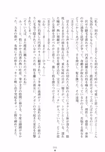 Page 82 of Naisho no Kankei ～Iinchou no Himitsu～ - preview thumbnail
