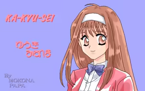 Page 627 of Kakyusei - preview thumbnail