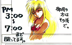 Page 634 of Kakyusei - preview thumbnail