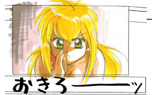 Page 636 of Kakyusei - preview thumbnail