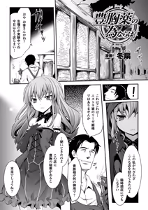 Page 25 of Jintai Kaizou Anthology Comics Vol.1 - preview thumbnail