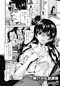 Page 6 of Ero Mizugi Anthology Comics - Erotic Swimwear Anthology Comics Vol. 2 - preview thumbnail