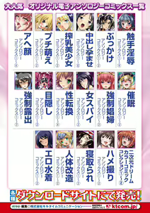 Page 67 of Ero Mizugi Anthology Comics - Erotic Swimwear Anthology Comics Vol. 2 - preview thumbnail