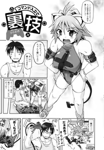Page 5 of Gensou Musume Hyakkajiten - Fantasy Girls Encyclopedia - preview thumbnail