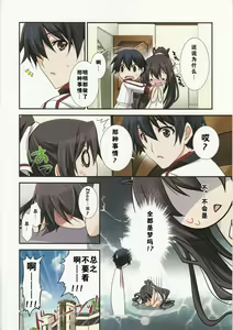 Page 20 of Burst Up! Infinite Stratos FAN BOOK (Infinite Stratos) [Chinese] 【纯爱制造室(Studio PureLove)】 - preview thumbnail