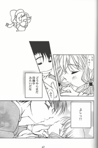 Page 34 of Muku Na Kokoro - preview thumbnail