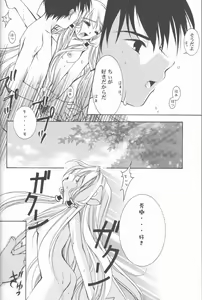 Page 9 of Muku Na Kokoro - preview thumbnail