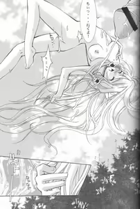 Page 10 of Muku Na Kokoro - preview thumbnail