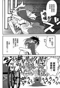 Page 15 of Uroko no Kazu dake Aishite Ageru! | I will Love You Equal to the Number of Scales that I Have! - preview thumbnail