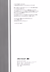 Page 18 of Imouto Lip Mayu no Fuyuyasumi Hen - preview thumbnail