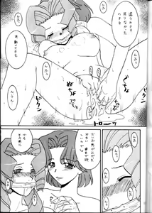 Page 101 of MODEL Utena 2 - preview thumbnail