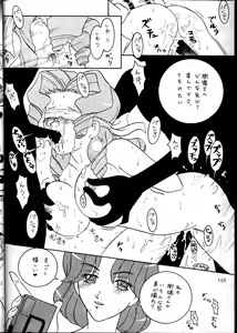 Page 104 of MODEL Utena 2 - preview thumbnail
