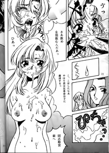 Page 18 of MODEL Utena 2 - preview thumbnail