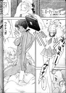 Page 28 of MODEL Utena 2 - preview thumbnail